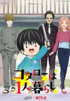  Котаро живёт один смотреть онлайн аниме сериал 1 сезон 